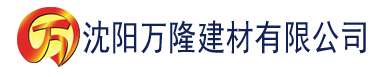 沈阳香蕉视频污下载建材有限公司_沈阳轻质石膏厂家抹灰_沈阳石膏自流平生产厂家_沈阳砌筑砂浆厂家